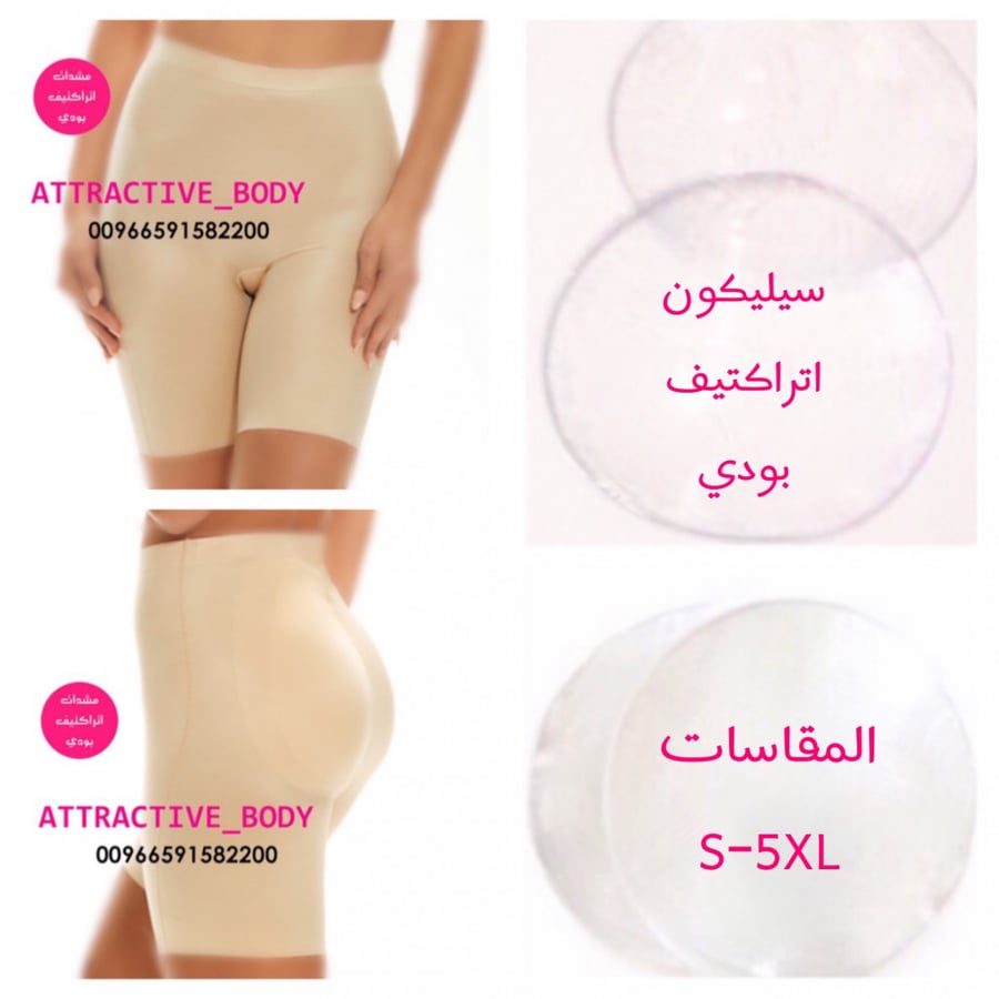 شورت سيليكون