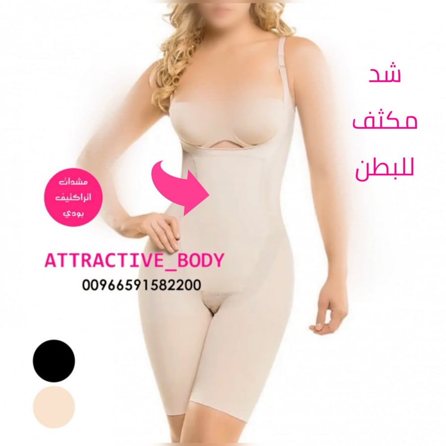 مشد مشدات