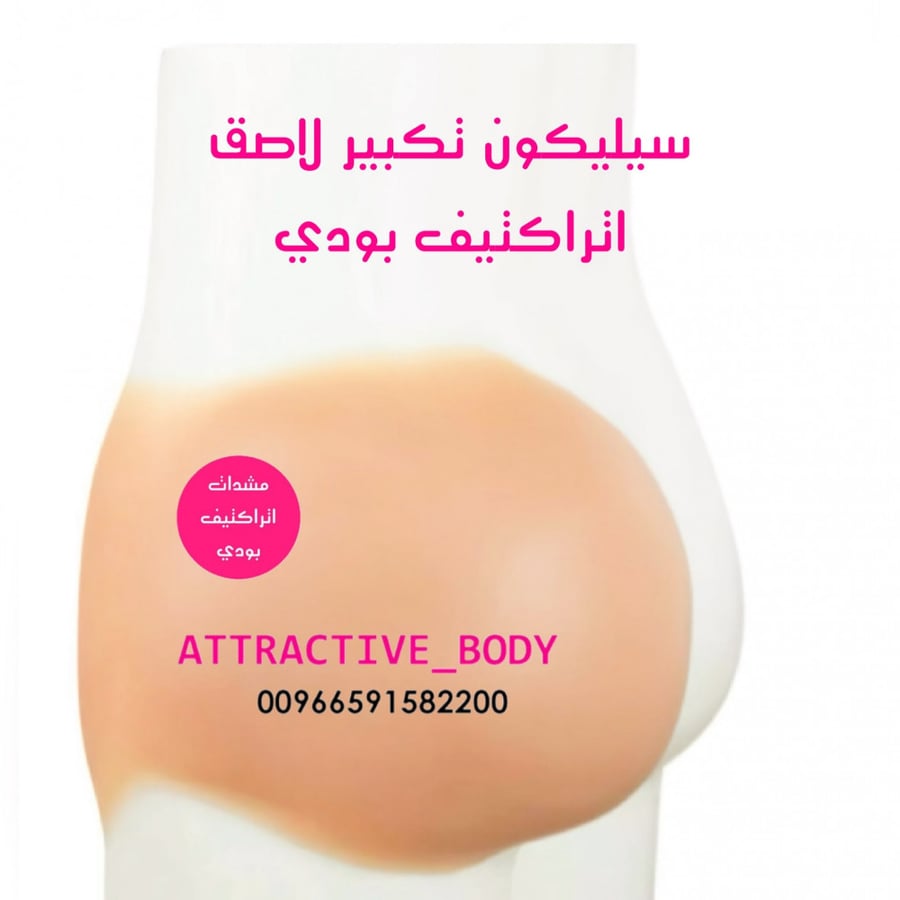 شورت سيليكون تكبير المؤخره تكبير الارداف سيليكون لاصق شورت الخفسه
