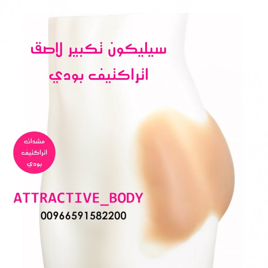 شورت سيليكون تكبير المؤخره تكبير الارداف سيليكون لاصق شورت الخفسه