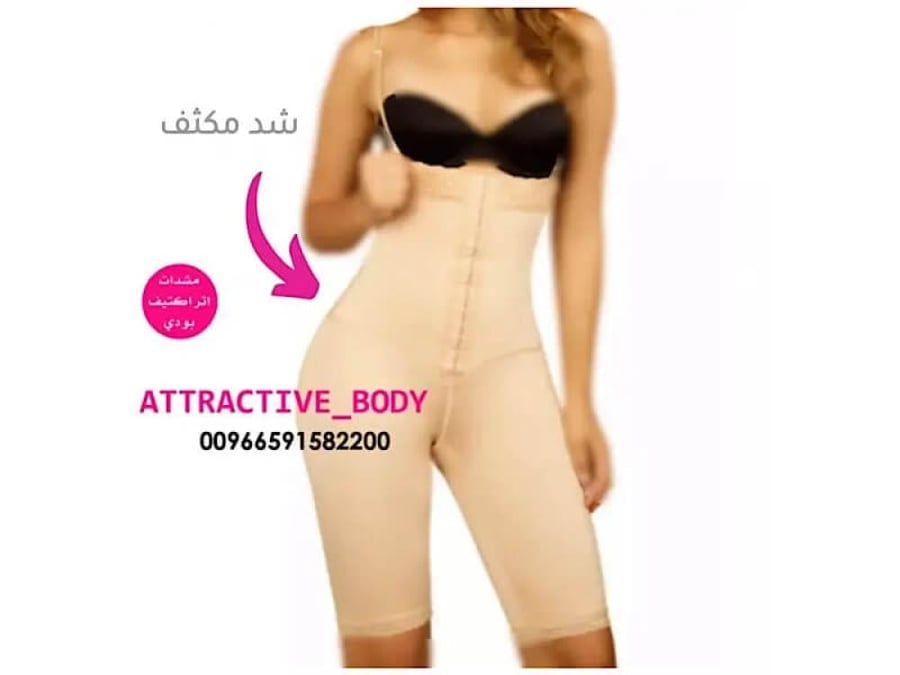 مشد كامل نسائي لنحت الجسم الكامل من اتراكتيف بودي | نحت مثالي لجسم
