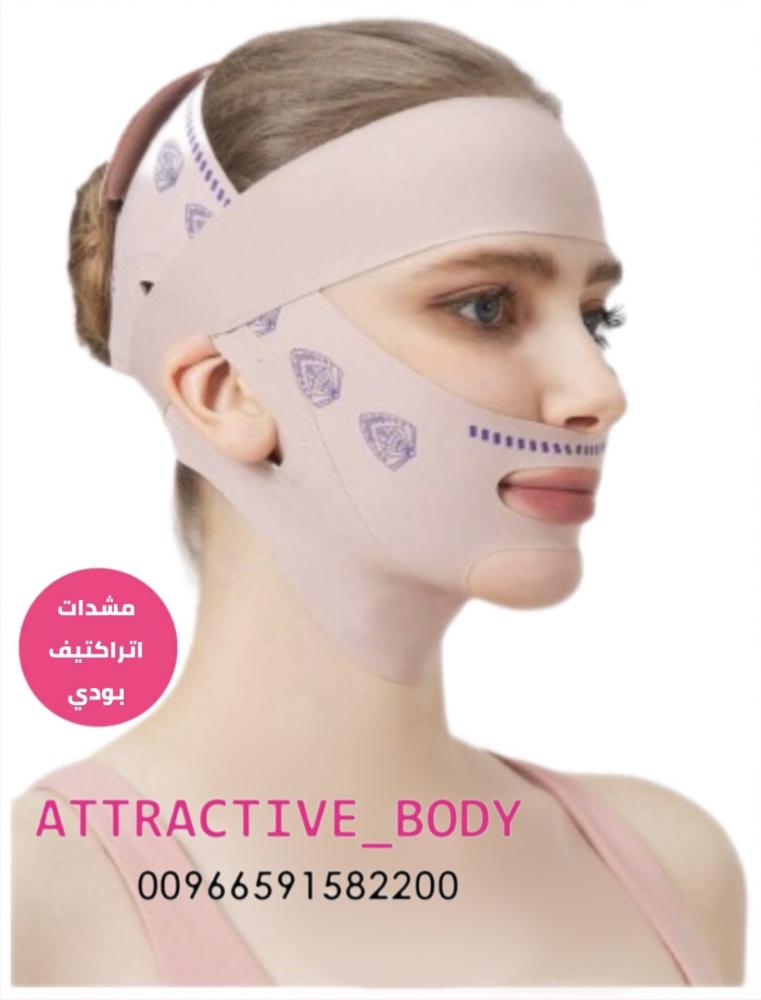 مشد الوجه اتراكتيف بودي