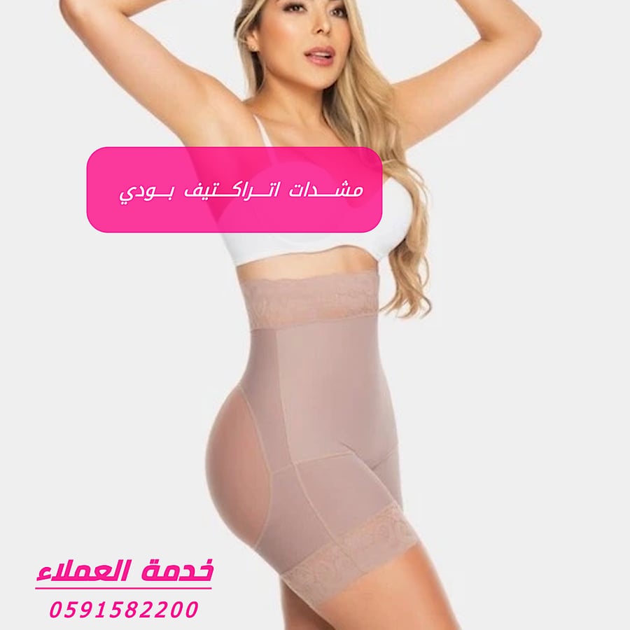 مشد نحت الجسم الأصلي – خصر منحوت وقوام مثالي في ثواني!