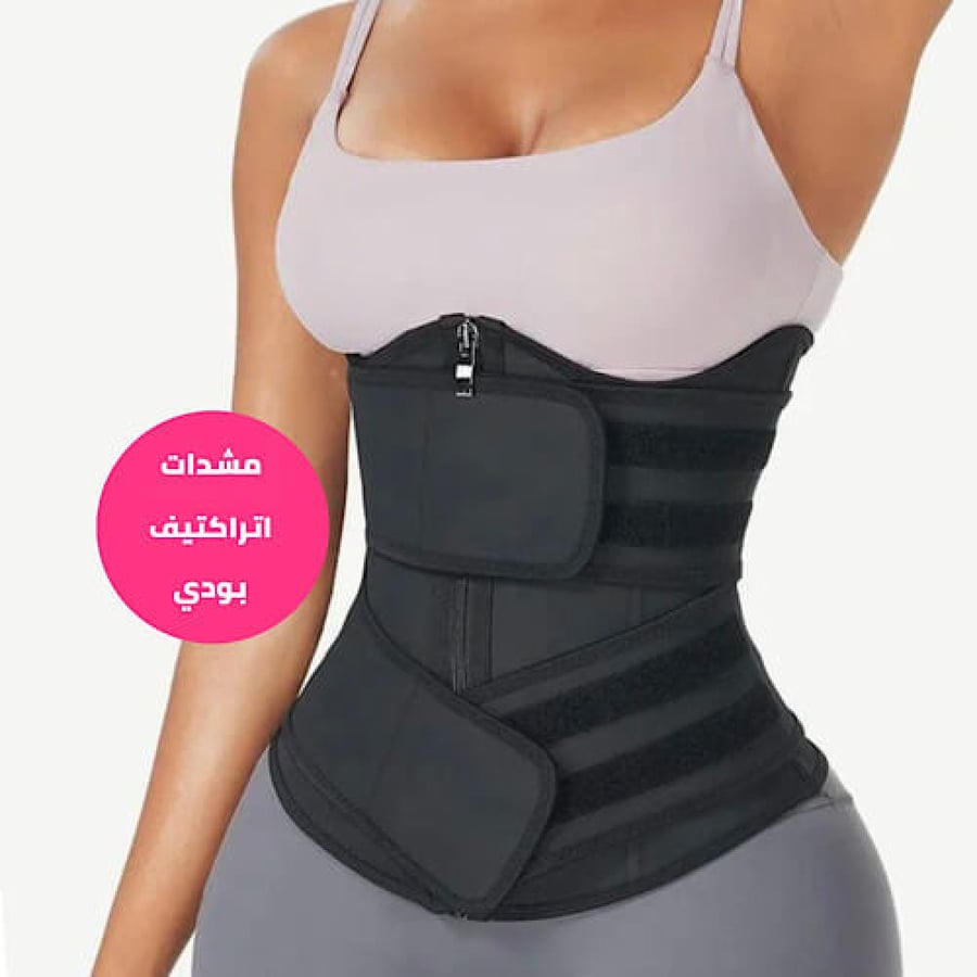 مشد تنحيف البطن ونحت الخصر