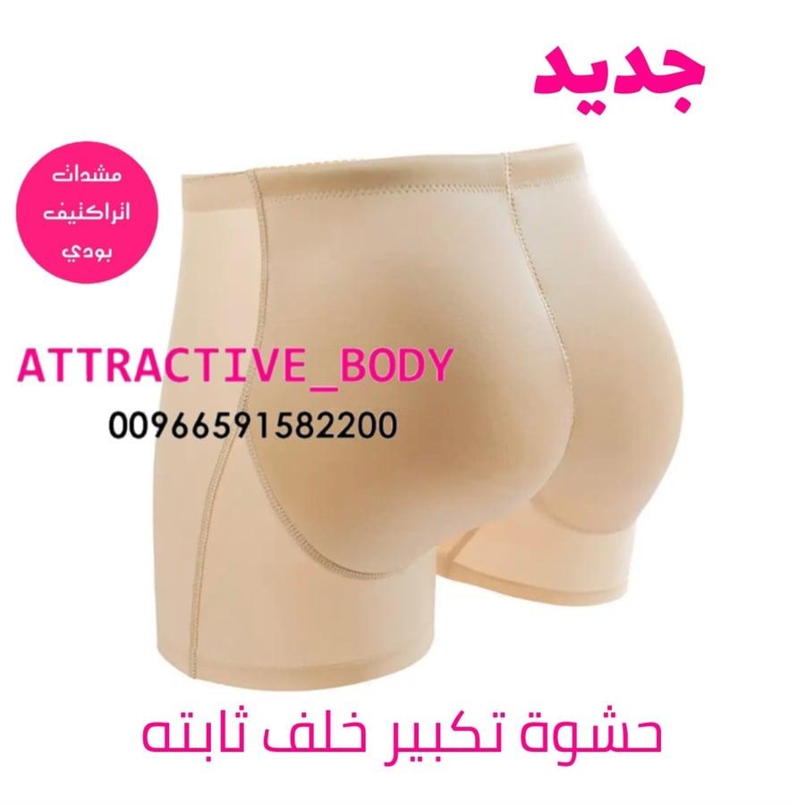 شورت مع حشوة ثابته للخلف والجوانب اتراكتيف بودي