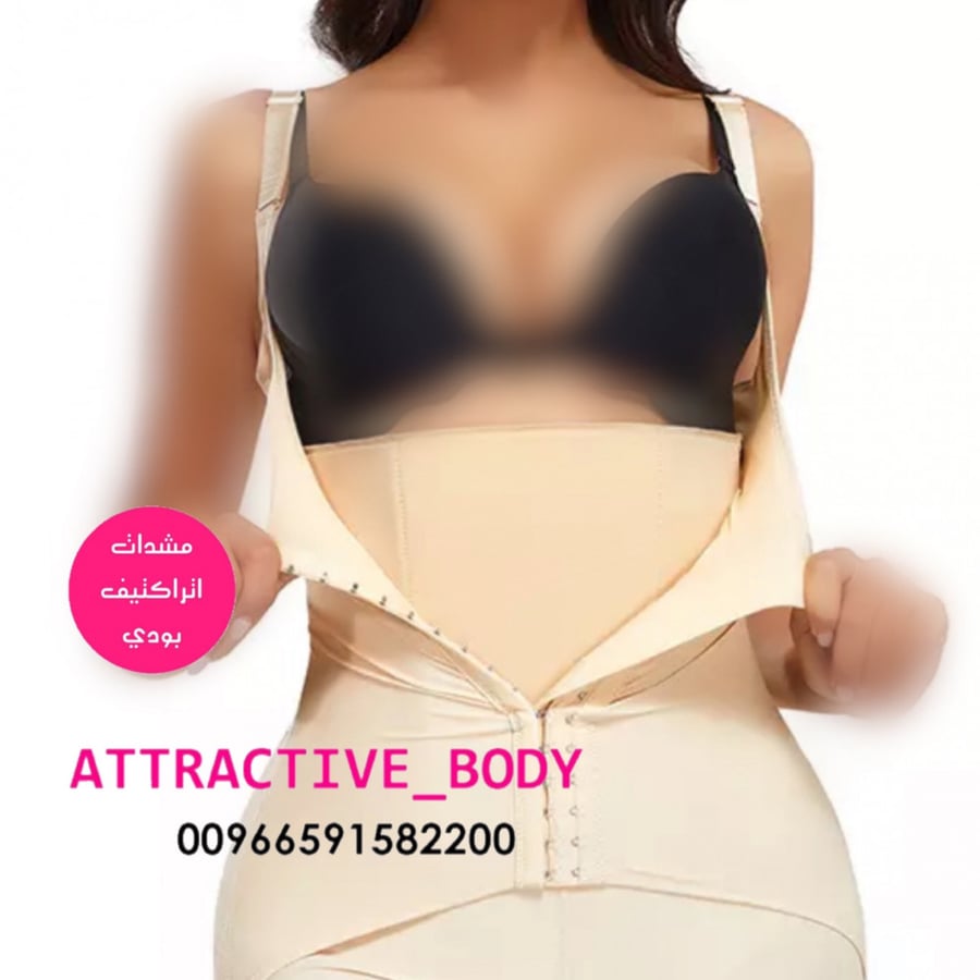 حزام تنحيف البطن ATTRACTIVE BODY