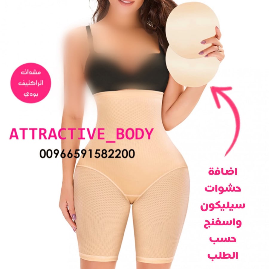 شورت تكبير المؤخرة إسفنج خلف مع شد الخصر  Attractive Body