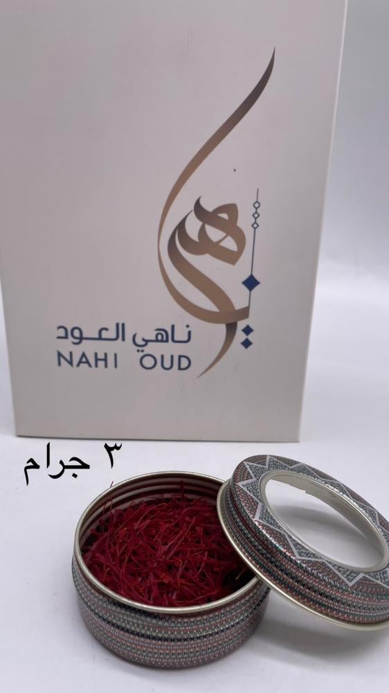 زعفران سوبر نقيل