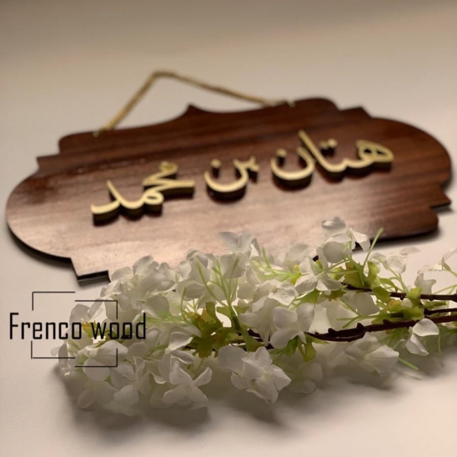 A reception pendant for a newborn with raised gold letters