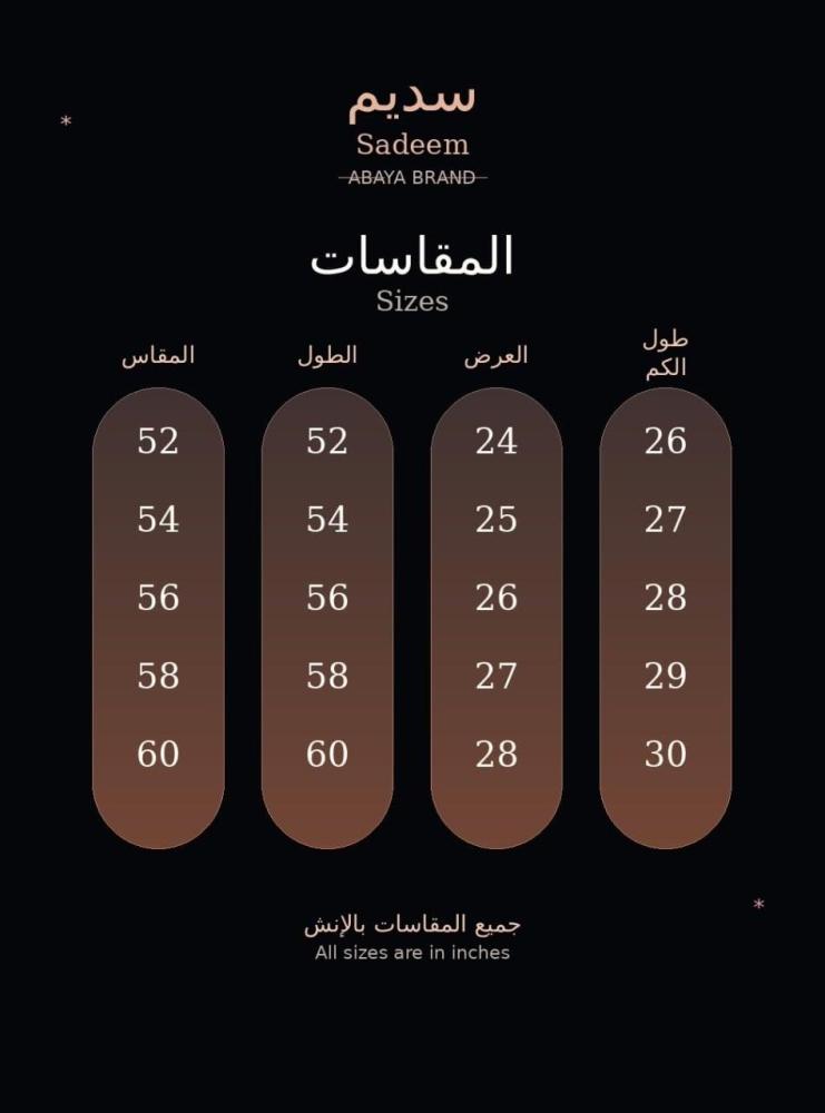 عبايه الشتاء الجديده