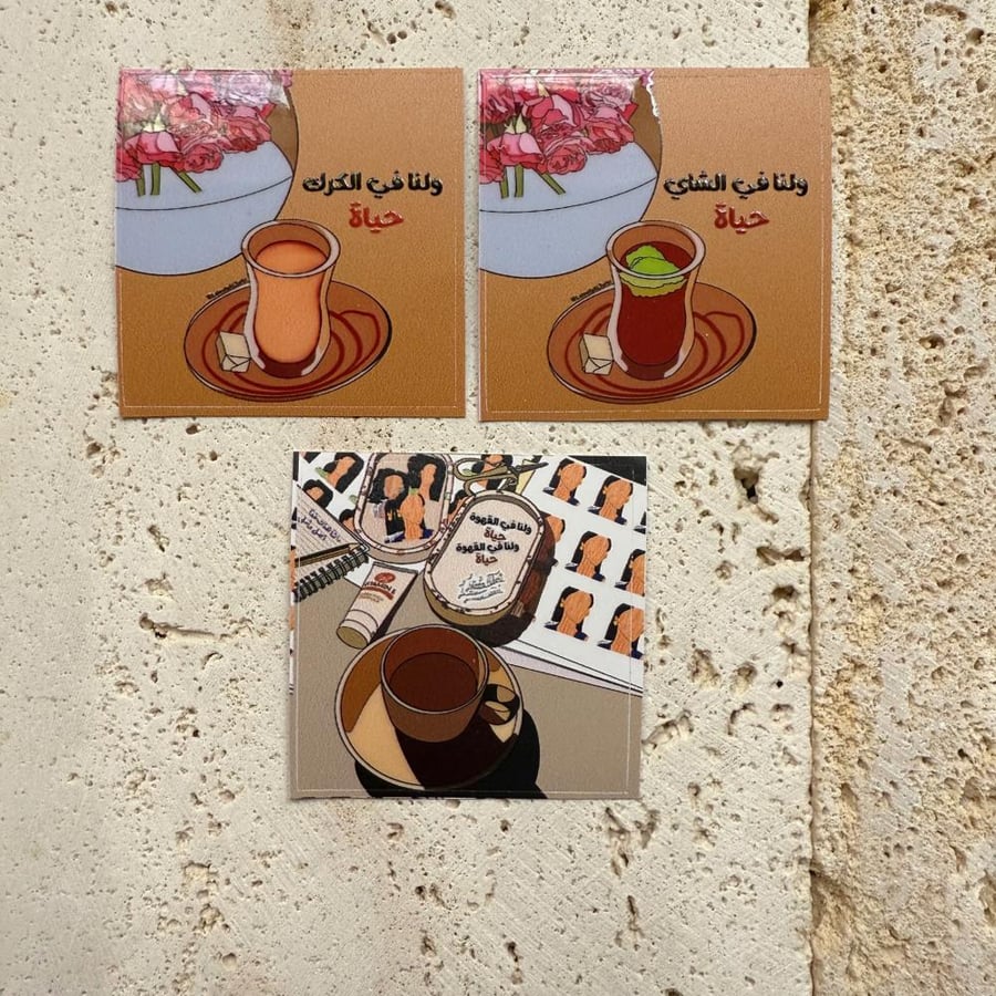 مجموعه ولنا في….حياة (لمعه على الكوب والمزهريه والكلمات)