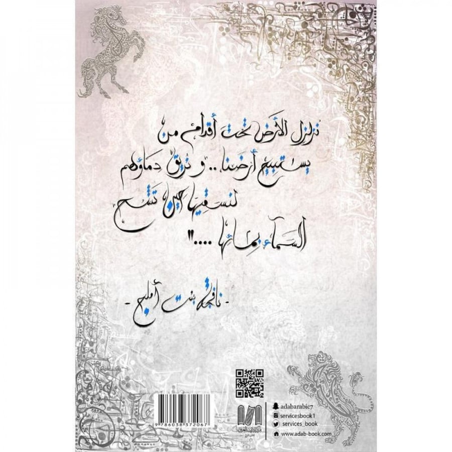 عرين الاسد