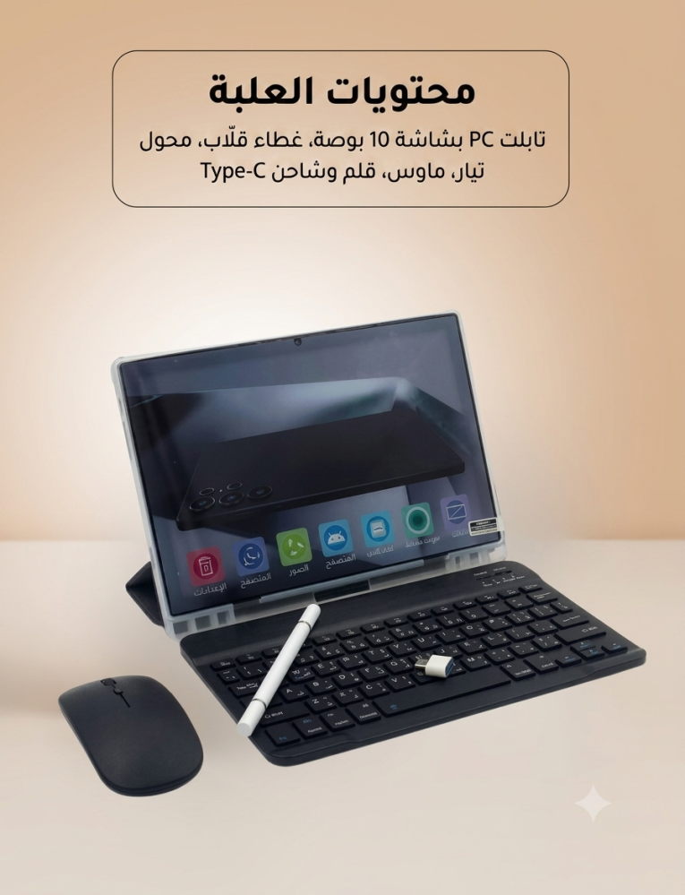 تابلت تاب الترا Ytab ULTRA 35 بشاشة 10 انش
