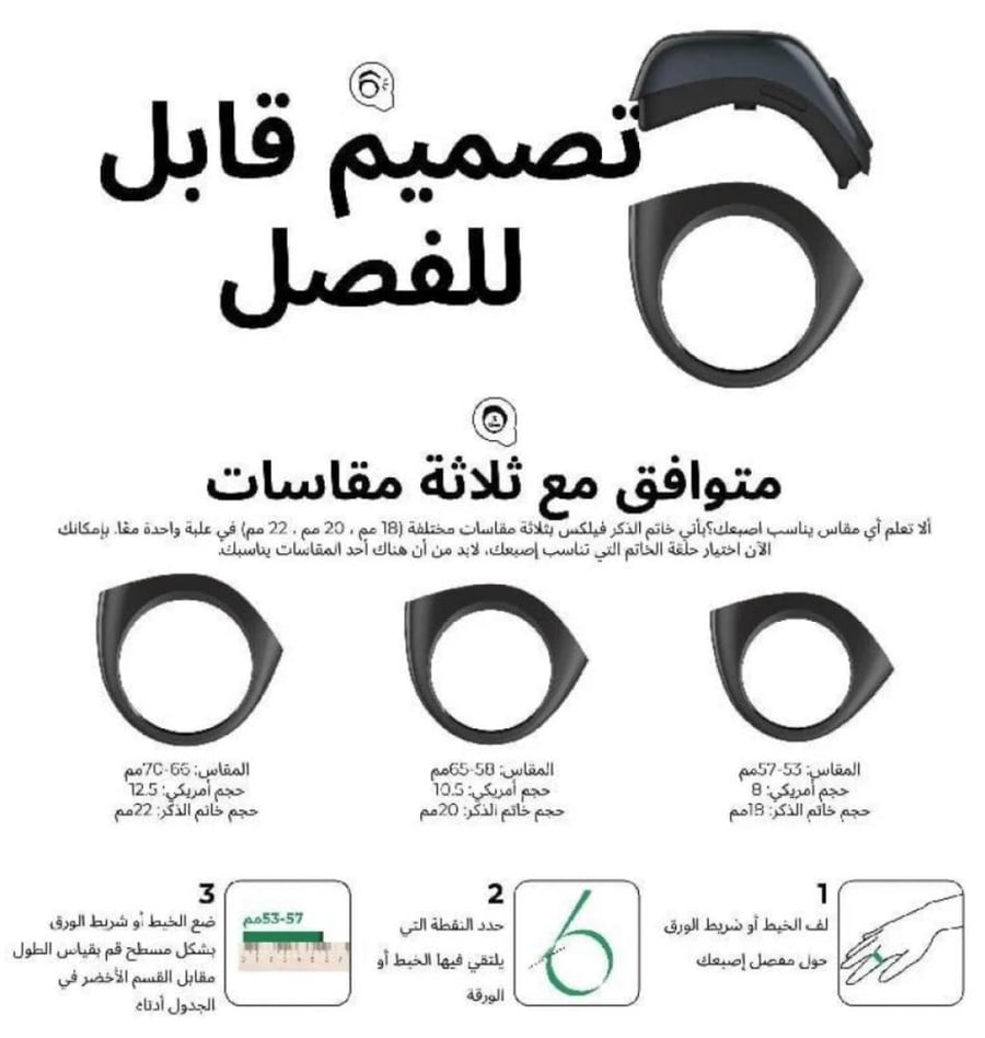 خاتم التسبيح الذكي اي قبلة مع قطع متعدد المقاسات وبوكس شحن -iQIBLA