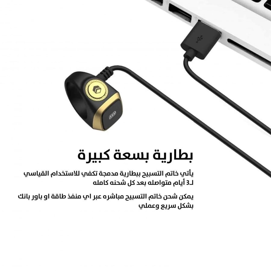 خاتم التسبيح الذكي والتذكير بمواقيت الصلاةzikr ring