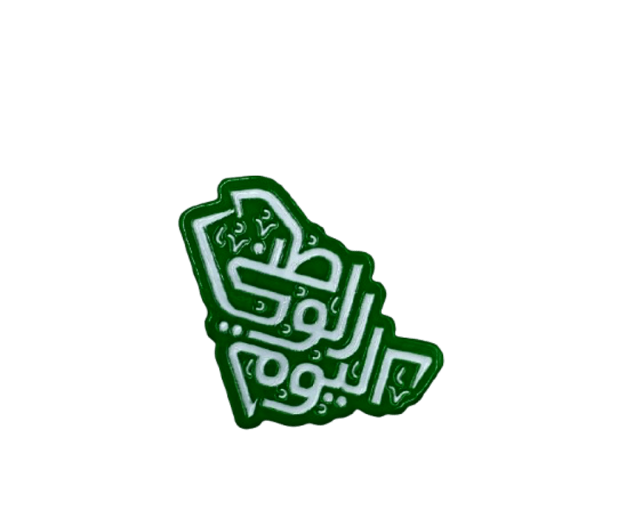 شعار اليوم الوطني ملصق معدن 3m