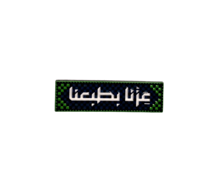 شعار عزنا بطبعنا ملصق معدن 3m