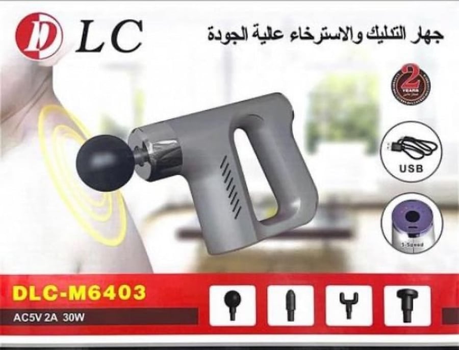 جهاز التدليك والاسترخاء 4 رؤوس 30 واط DLC-M6403 دي ال سي