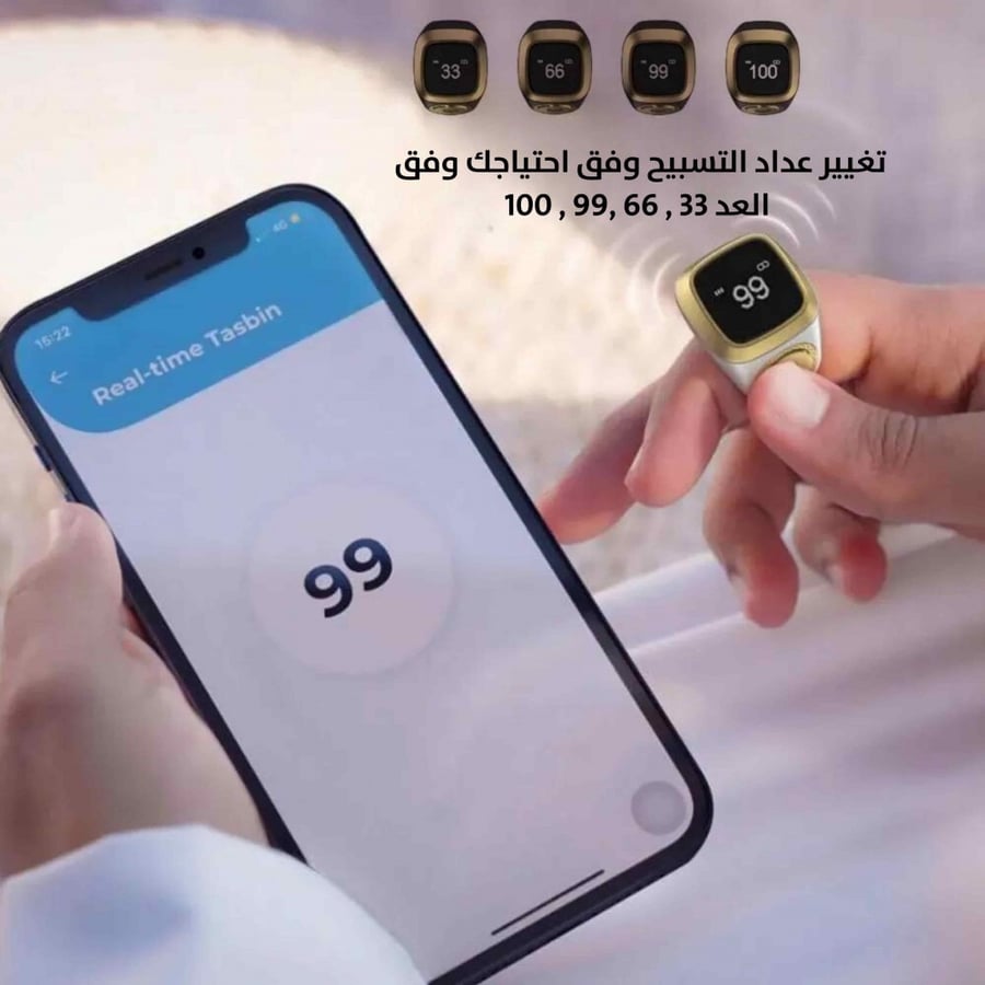 خاتم التسبيح الذكي والتذكير بمواقيت الصلاةzikr ring
