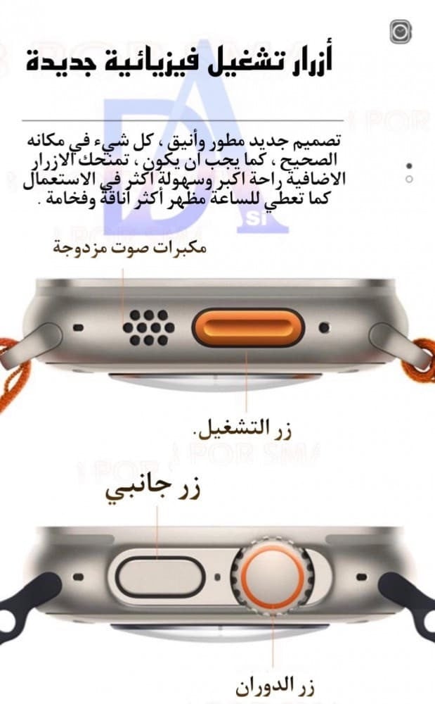 عروض يوم التأسيس ساعة الترا 8