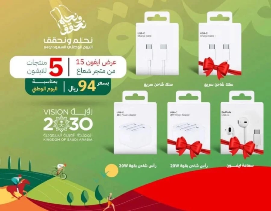 بكج ايفون 15