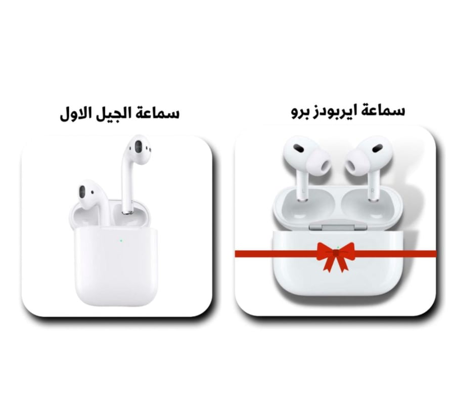 عرض سماعة ايربودز برو+ سماعة ابل الجيل الاول