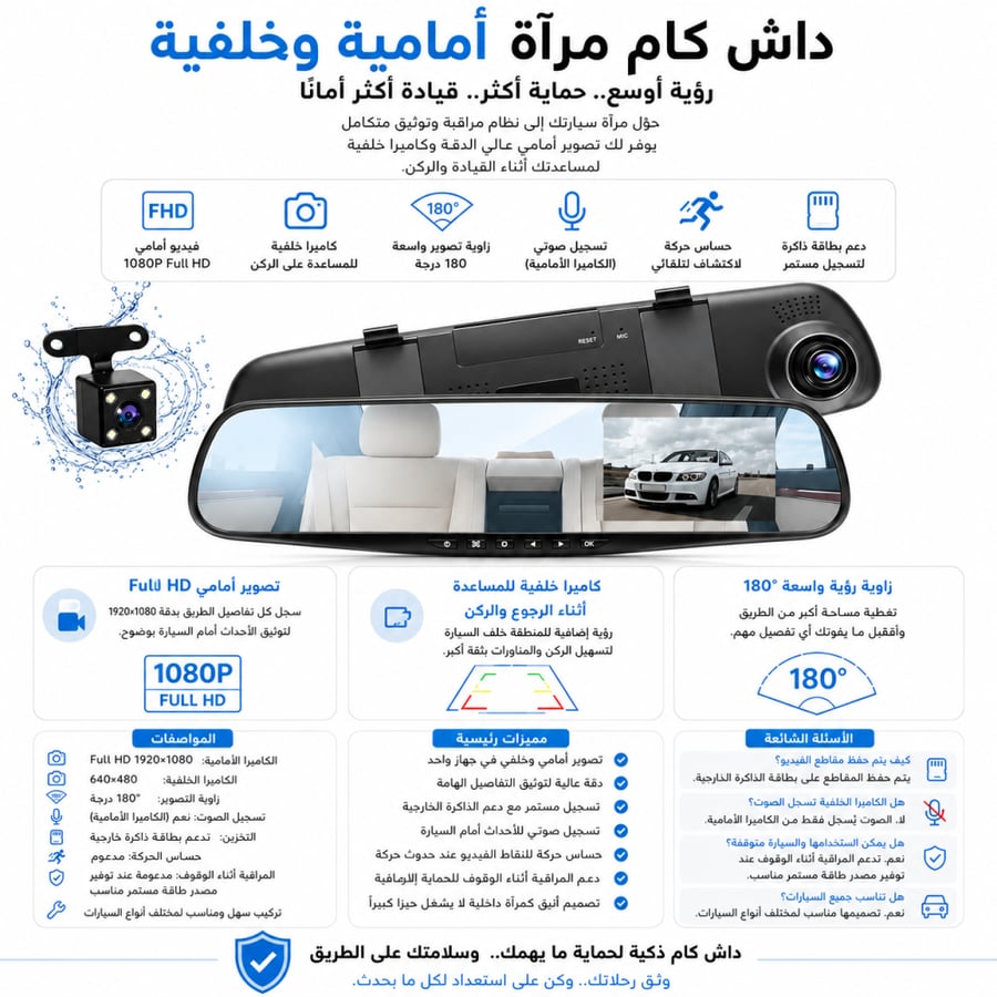 كاميرا داش كام للسيارة بتصوير امامي وخلفي بجودة فيديو HD 1080