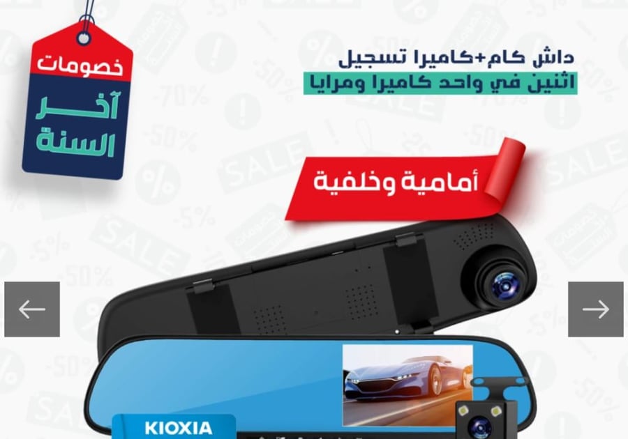 كاميرا داش كام للسيارة بتصوير امامي وخلفي بجودة فيديو HD 1080