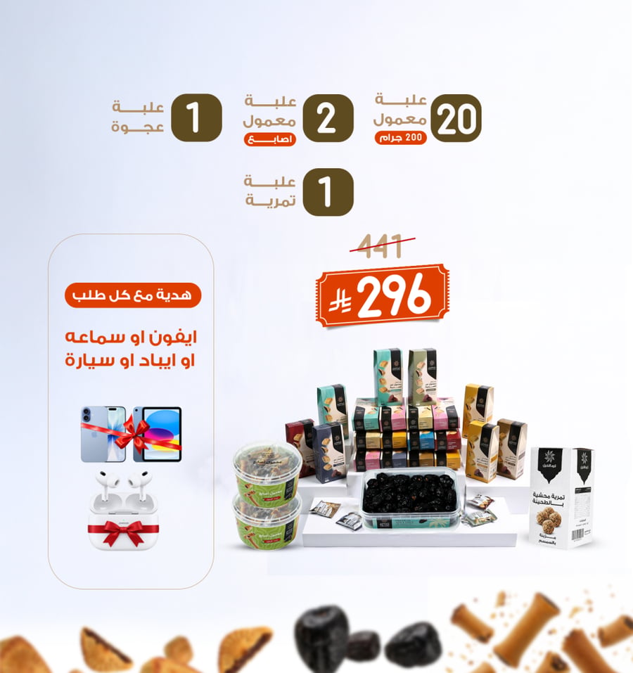الضيافة بلس