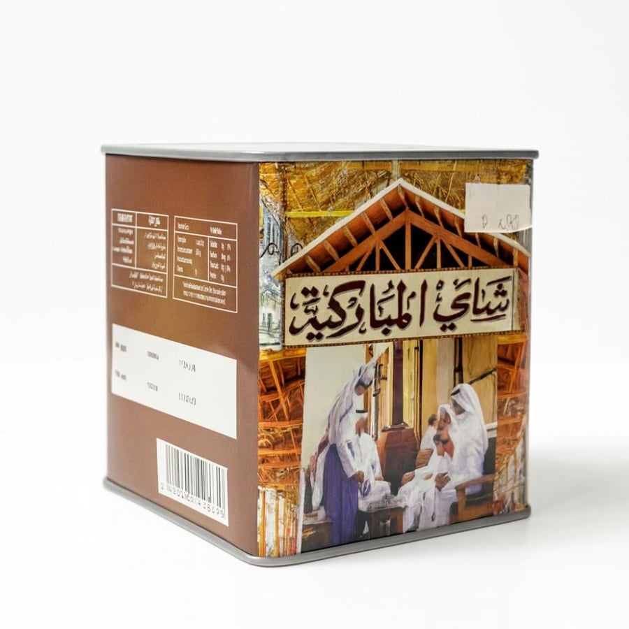 شاي المباركية سيلاني 300 غرام عبوة حديد OP1
