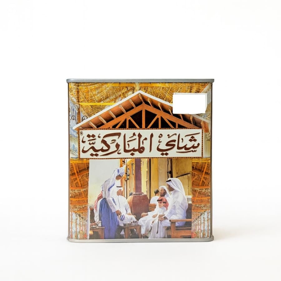 شاي المباركية سيلاني 300 غرام عبوة حديد OP1