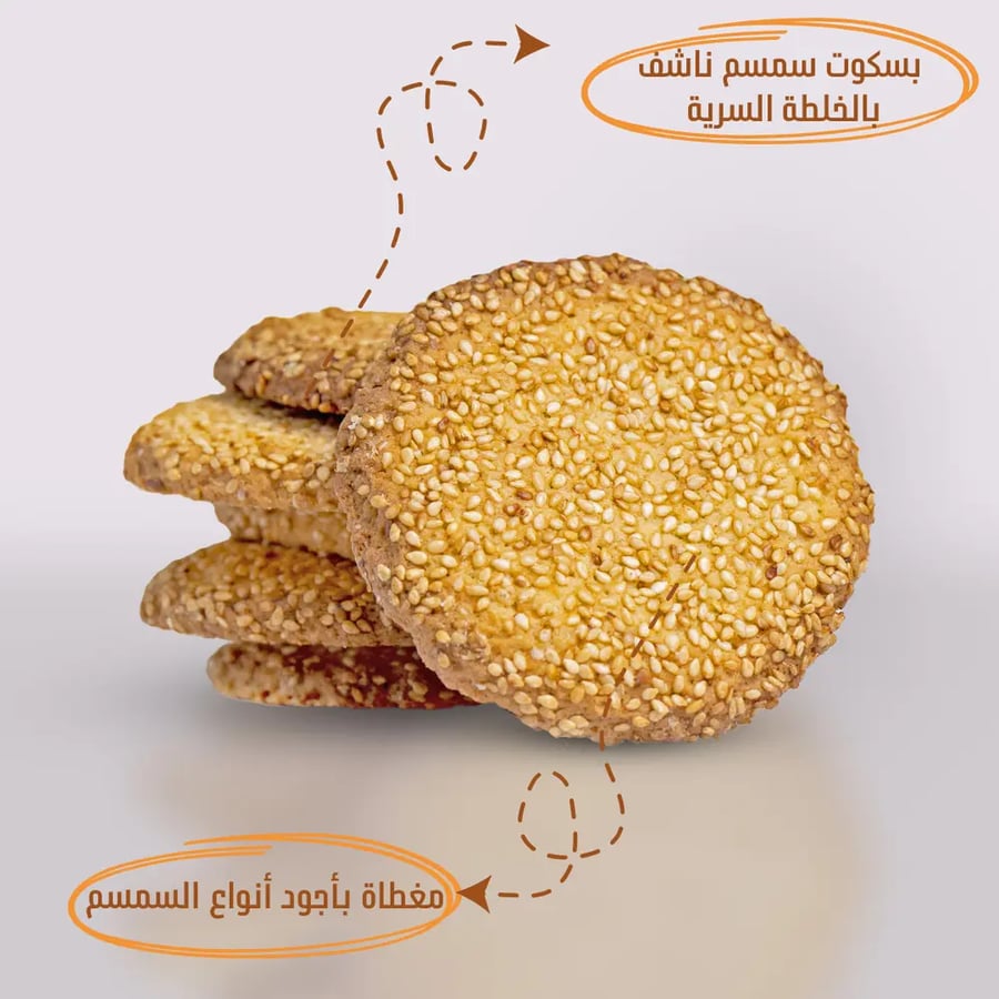 Dry sesame, carton, medium piece