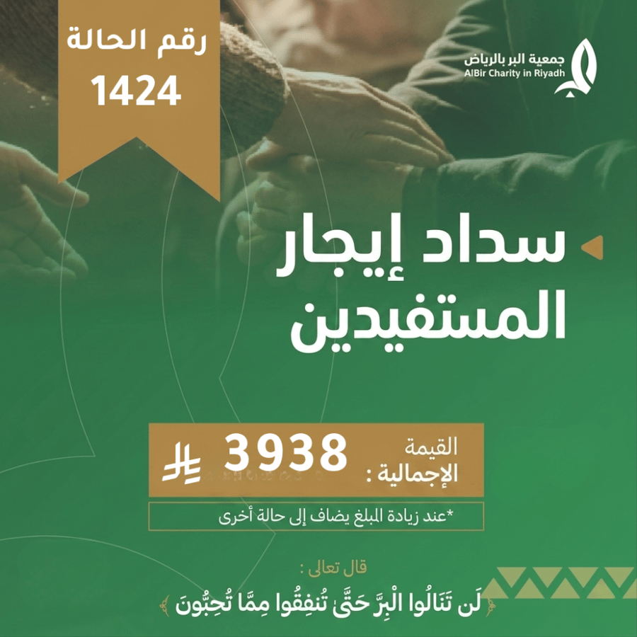 سداد الايجارات
