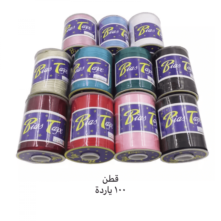 Bias Tape Cotton   شريط بييه قطن