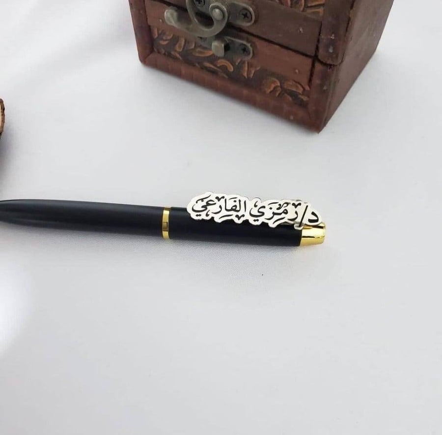 قلم بالاسم مبطن