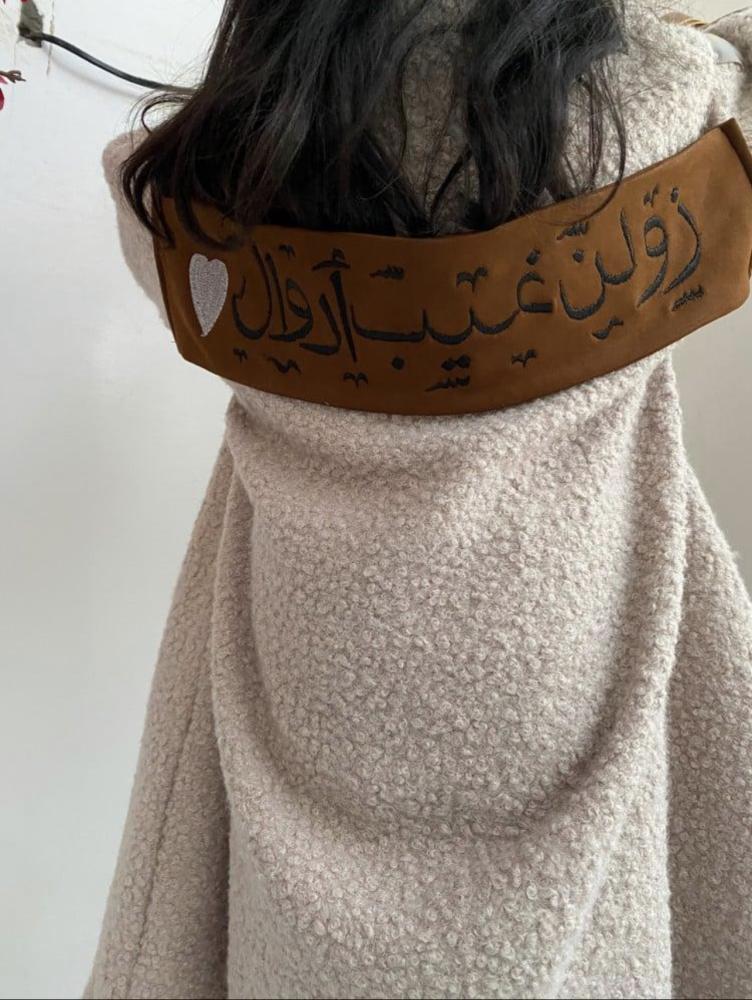 فروة للاطفال بالاسم انيقه