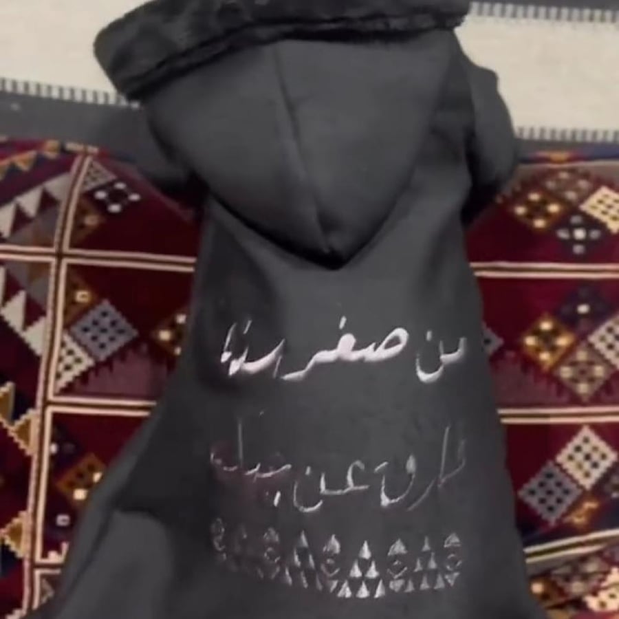 فروه الهبه الجديده مع عباره من خلف الاطفال