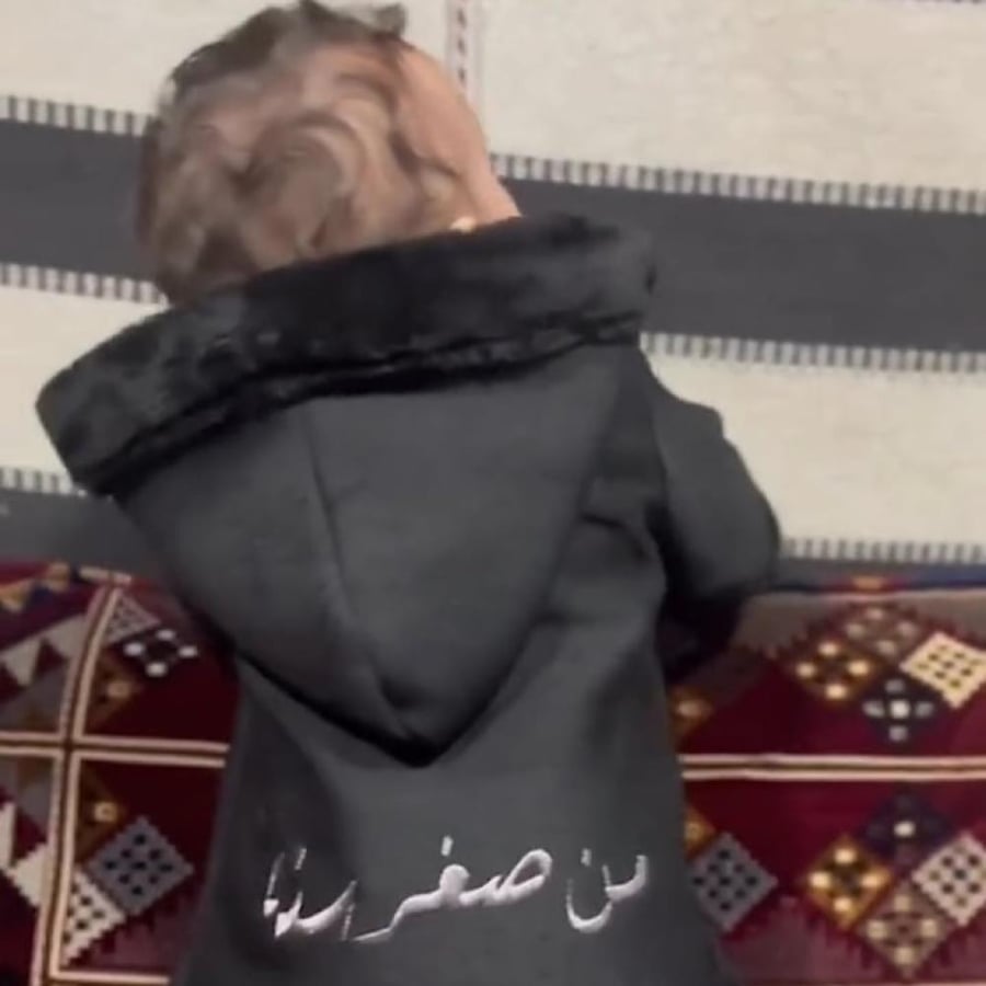 فروه الهبه الجديده مع عباره من خلف الاطفال