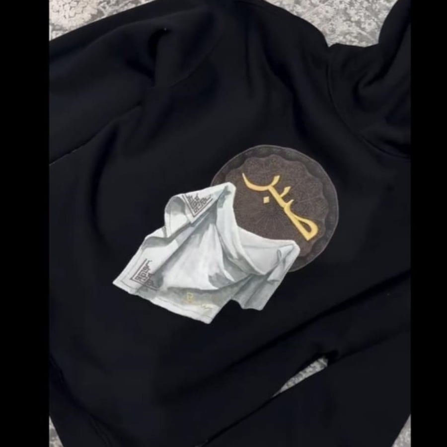 بلوفر بتصميم جديد هبه جديده باسم صبر