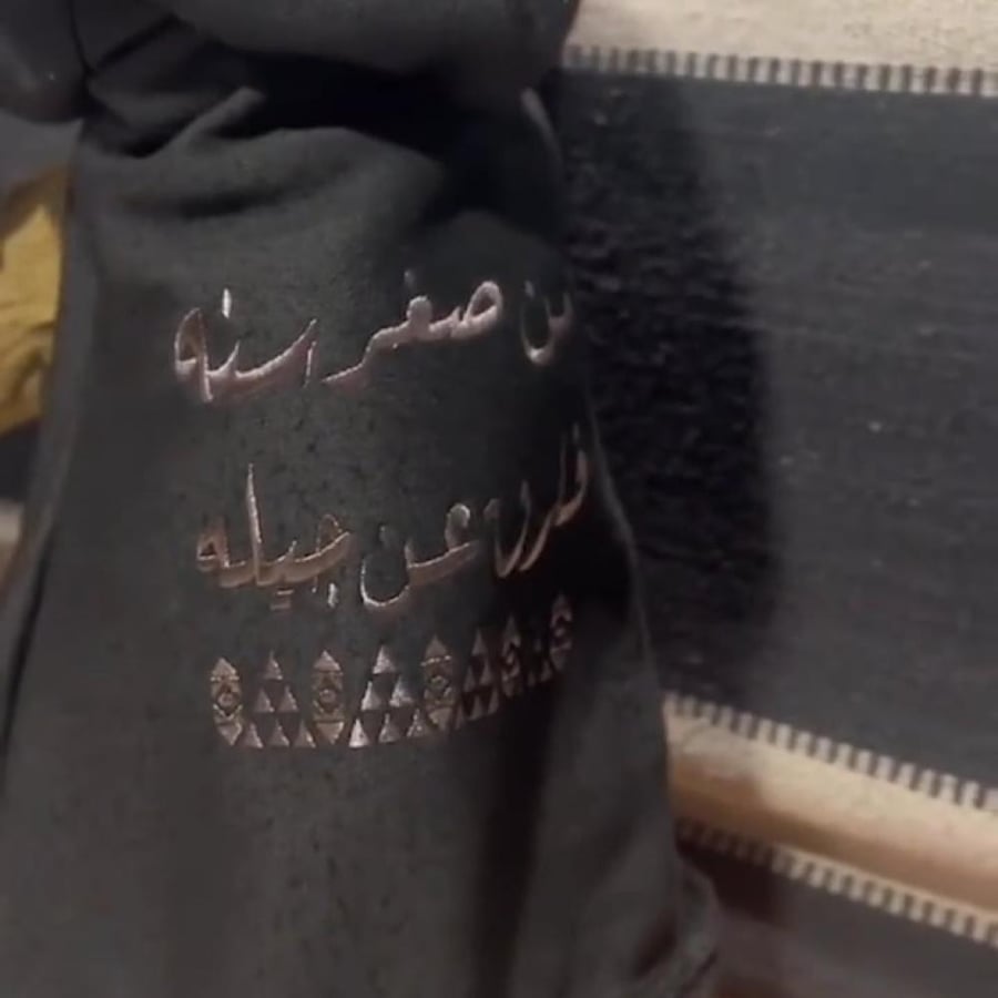 فروه الهبه الجديده مع عباره من خلف الاطفال