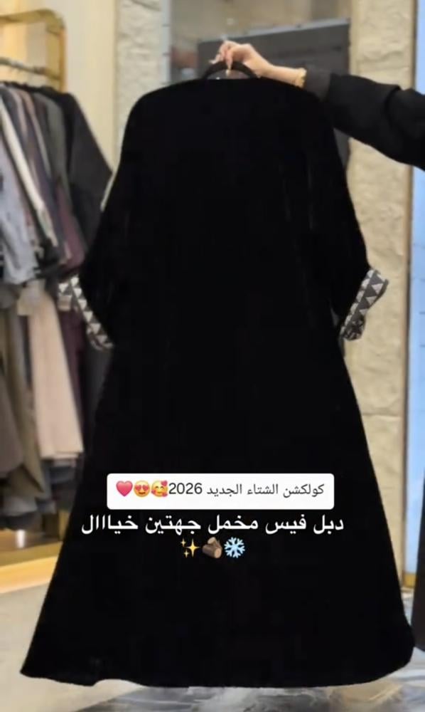 عباية دبل فيس مخمل أسود بنقشة فاخرة
