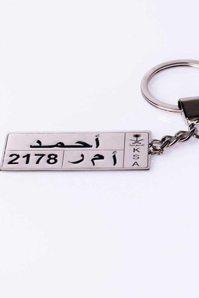 ميدالية لوحه سيارة ليزر