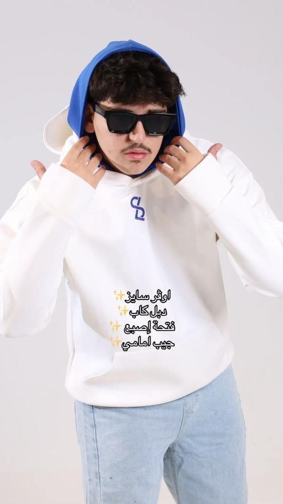 هودي دبل كاب ــ متجر رويلا