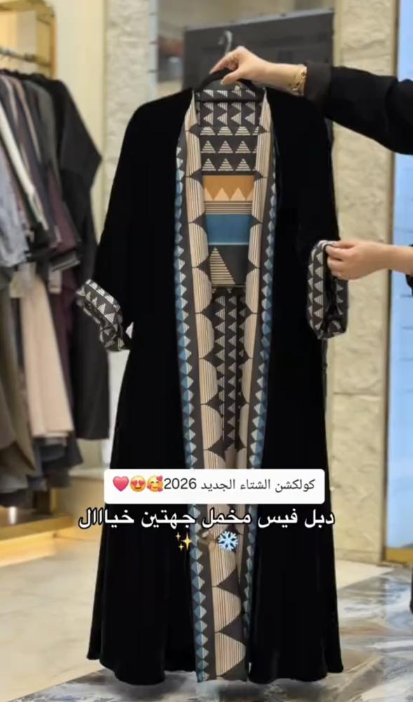 عباية دبل فيس مخمل أسود بنقشة فاخرة