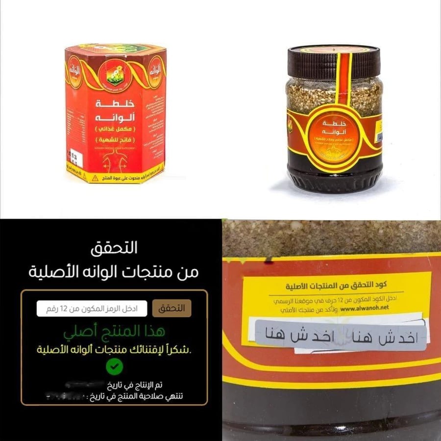 عسل الوانه للتسمين الاصلي