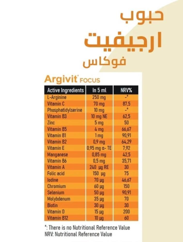 حبوب ارجيفيت فوكس لدعم وزيادة الطول والتركيز – 30 قرص