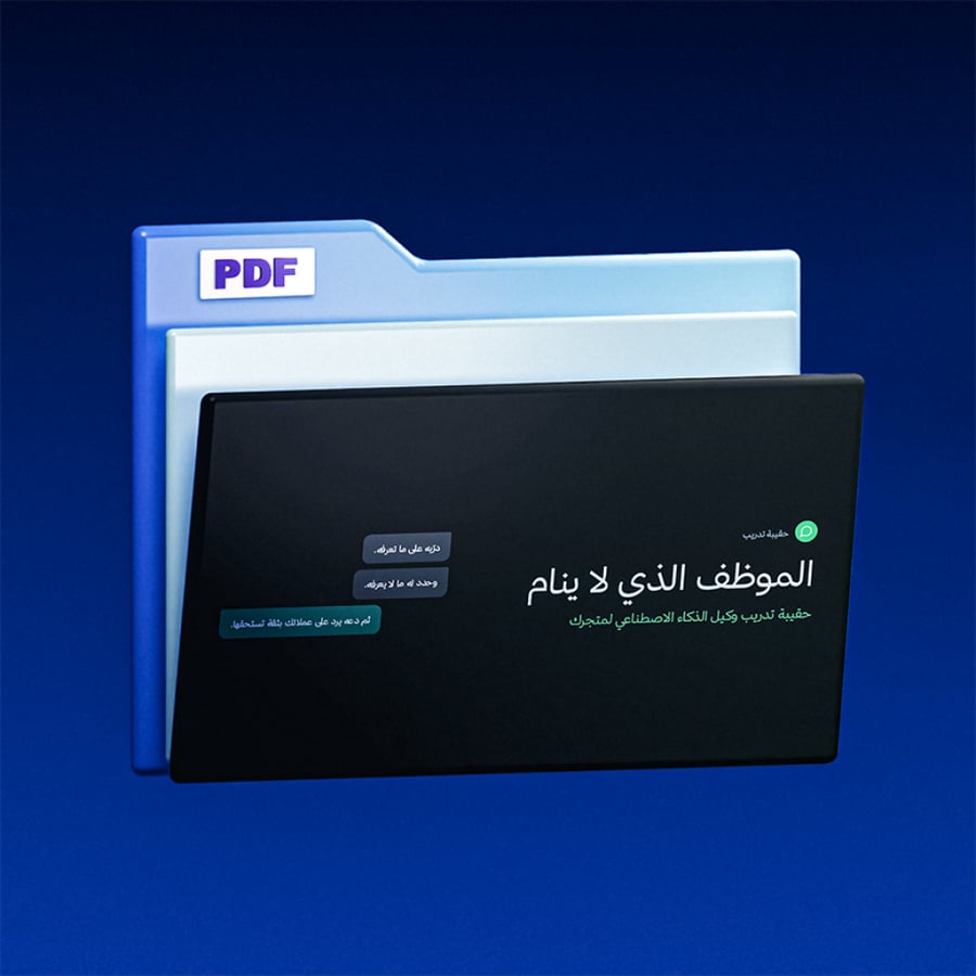 الموظف الذي لا ينام