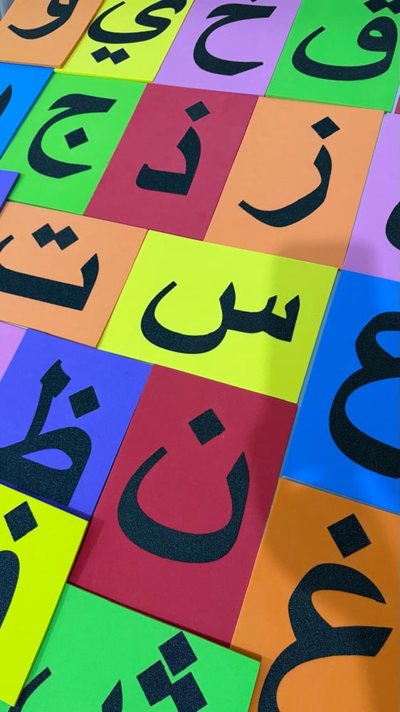 حروف مصنفرة عربية