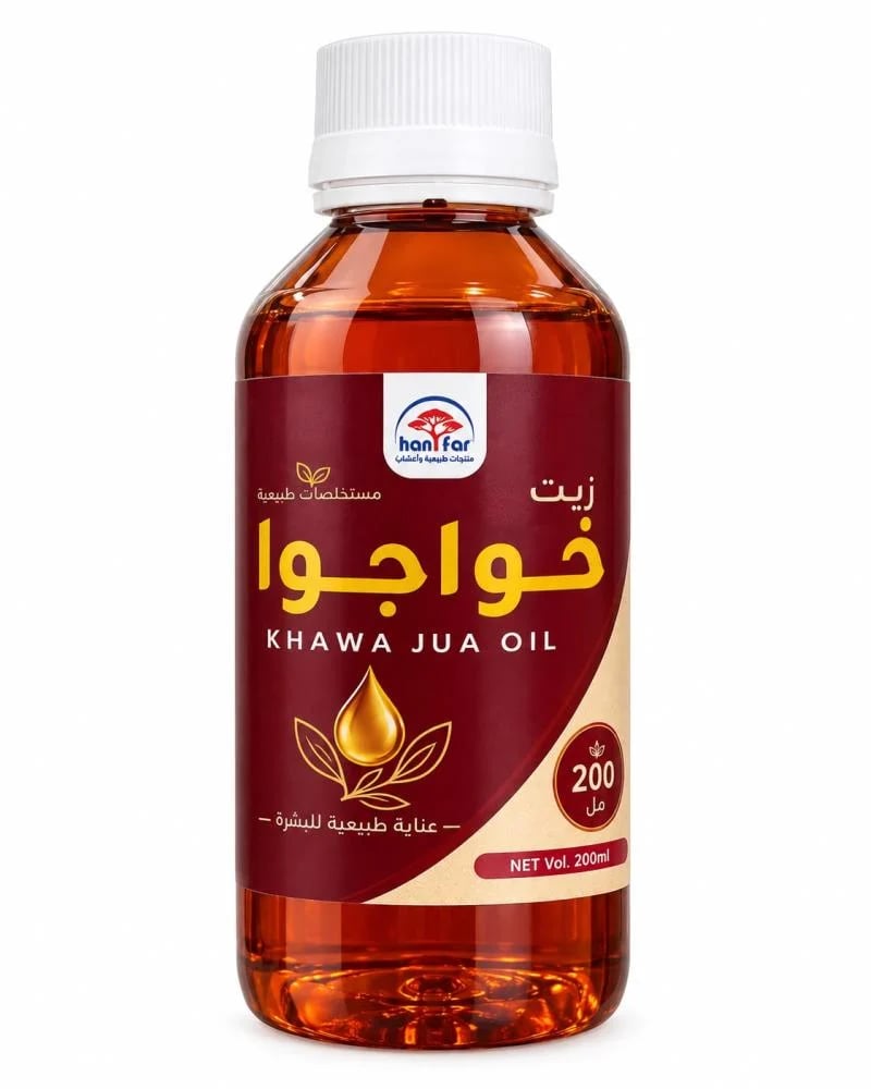 زيت خواجوا – 200 مل