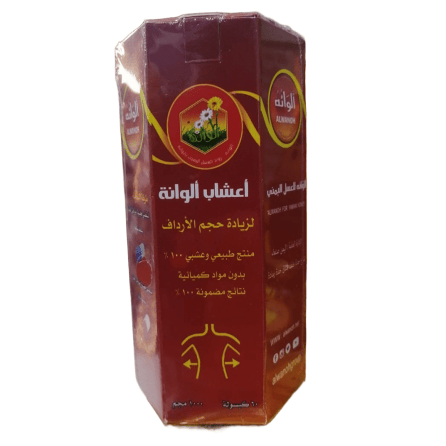 اعشاب الوانة لزيادة حجم الارداف